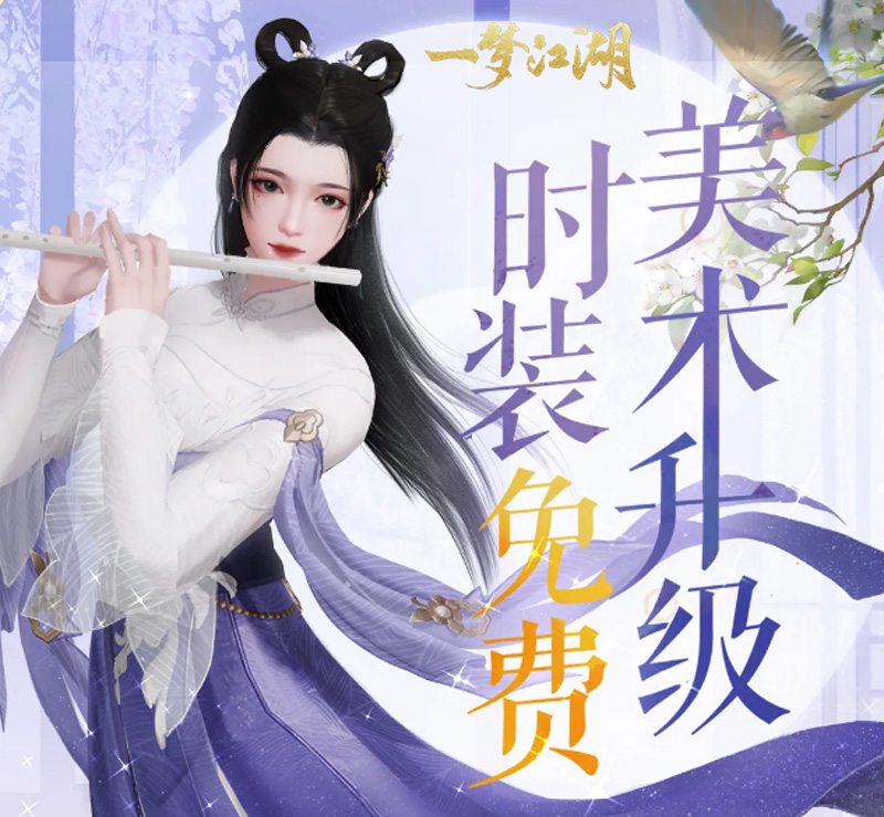 一梦江湖华山论剑技能连招攻略的要点有哪些