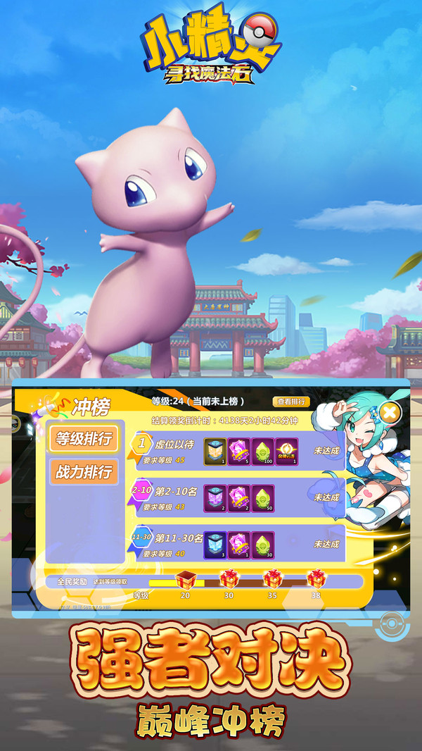 小精灵寻找魔法石_截图1