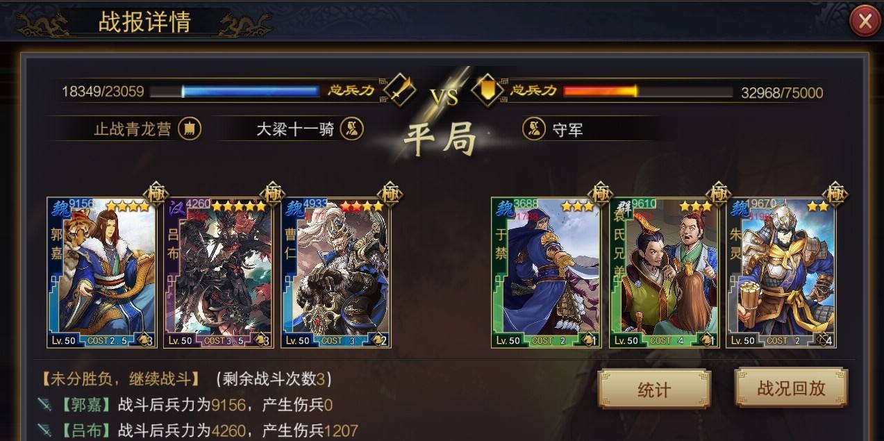 年率土之滨四星选择哪些人物最强 年率土之滨四星选择哪些人物最强