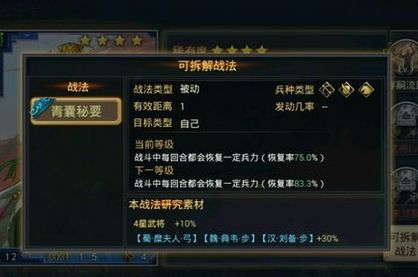 应该怎样做才能在率土之滨中获得董卓