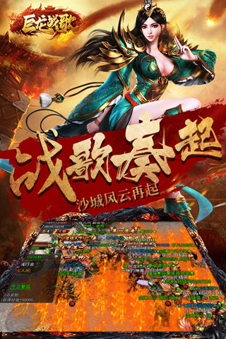 巨龙战歌