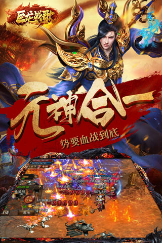 巨龙战歌