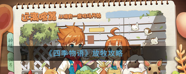 怎样精准洗练热血奇航的装备