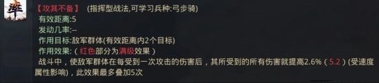 选择率土之滨武将战法时有哪些要素需要考虑