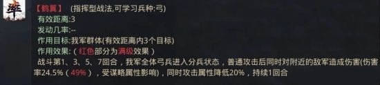 选择率土之滨武将战法时有哪些要素需要考虑