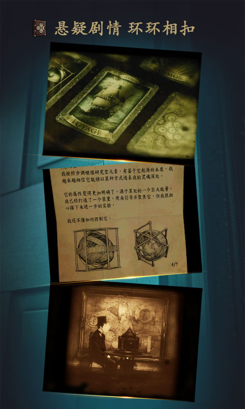 未上锁的房间_截图4