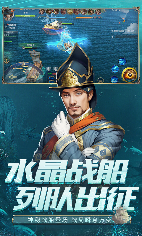 大航海之路