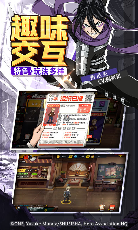 一拳超人最强之男