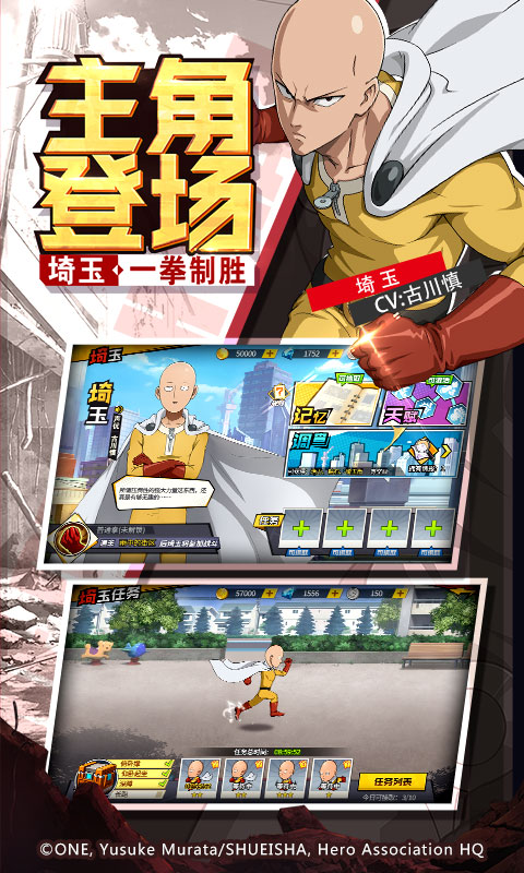 一拳超人最强之男