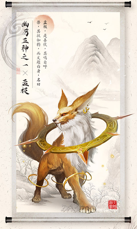 山海之痕