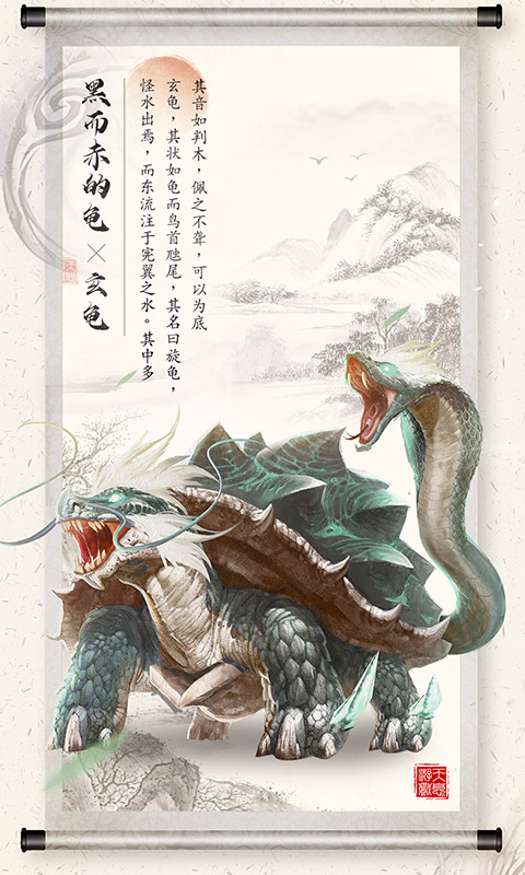 山海之痕