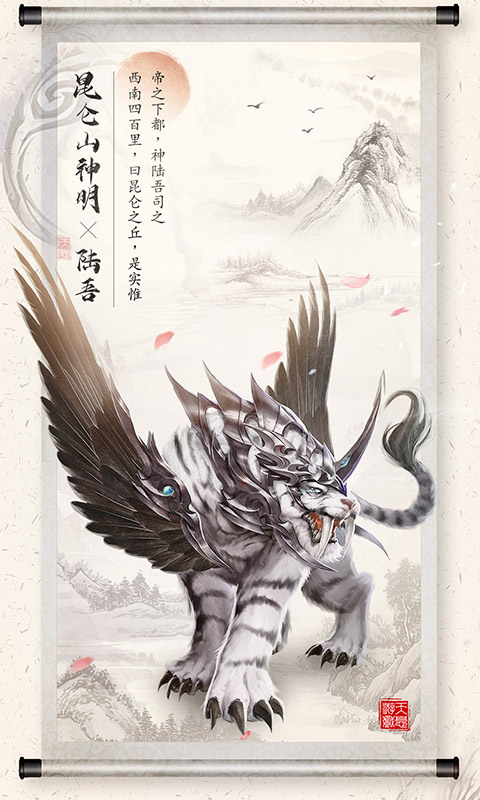 山海之痕