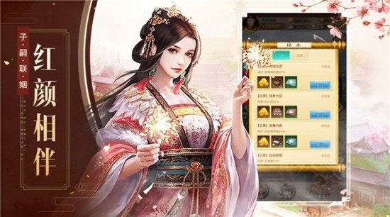 放置皇朝_截图3