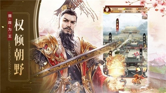 放置皇朝_截图1