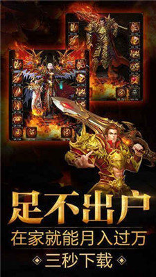 武圣传奇_截图3