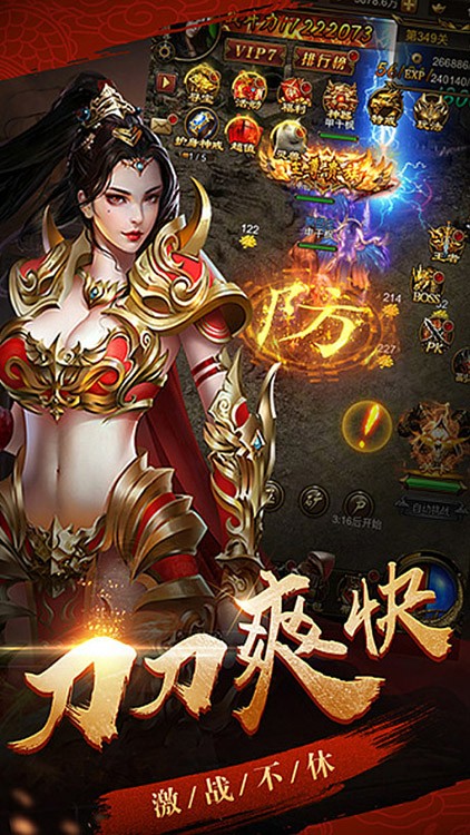 命运之刃