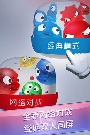 红蓝大作战