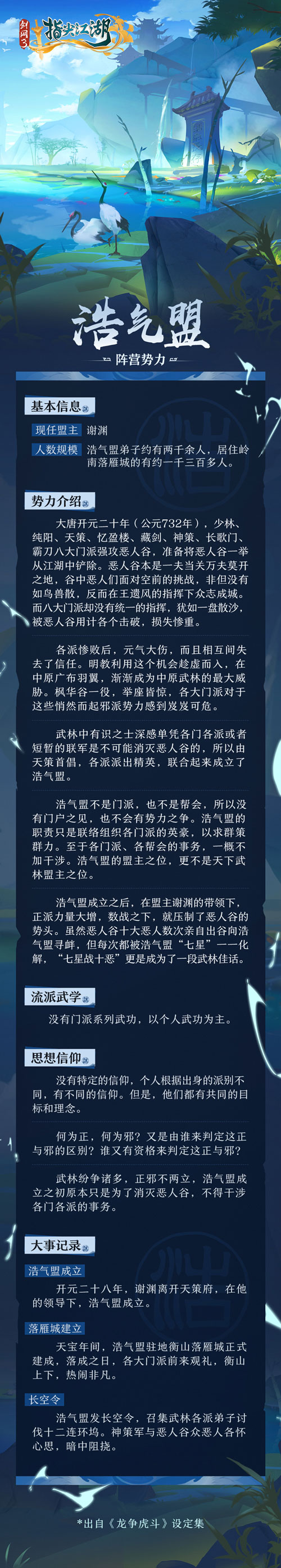 剑网3指尖江湖中有哪些充满挑战的角色推荐 剑网3指尖江湖中有哪些充满挑战的角色推荐