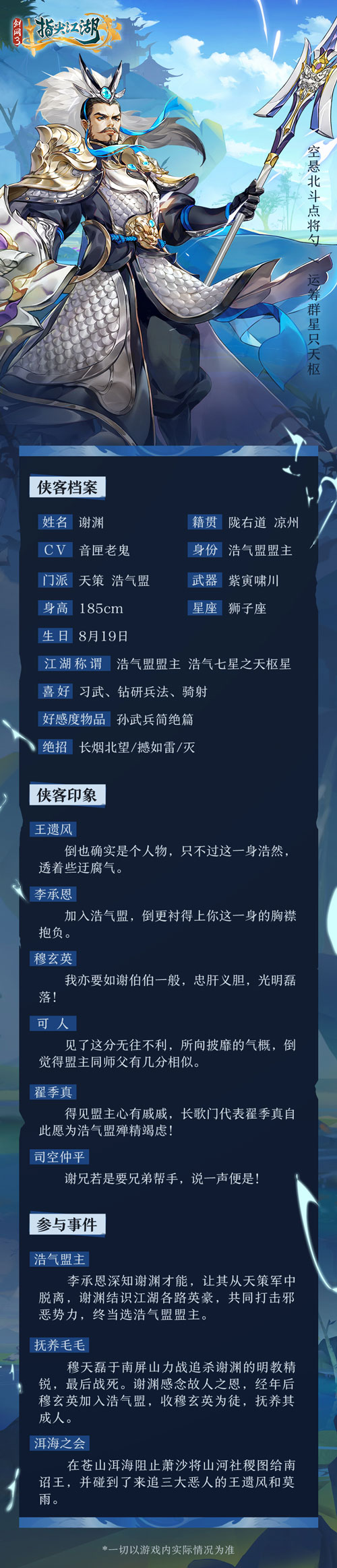 剑网3指尖江湖中有哪些充满挑战的角色推荐 剑网3指尖江湖中有哪些充满挑战的角色推荐