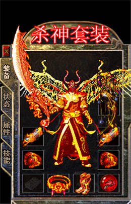 杀神传奇_截图2