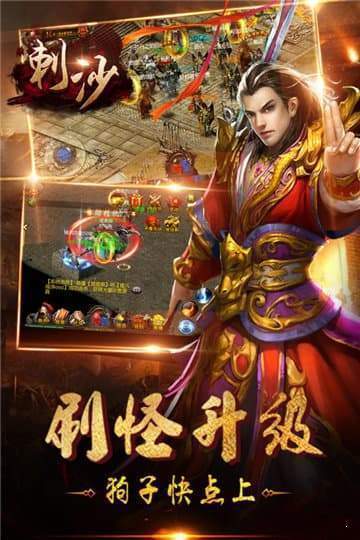刺沙_截图3