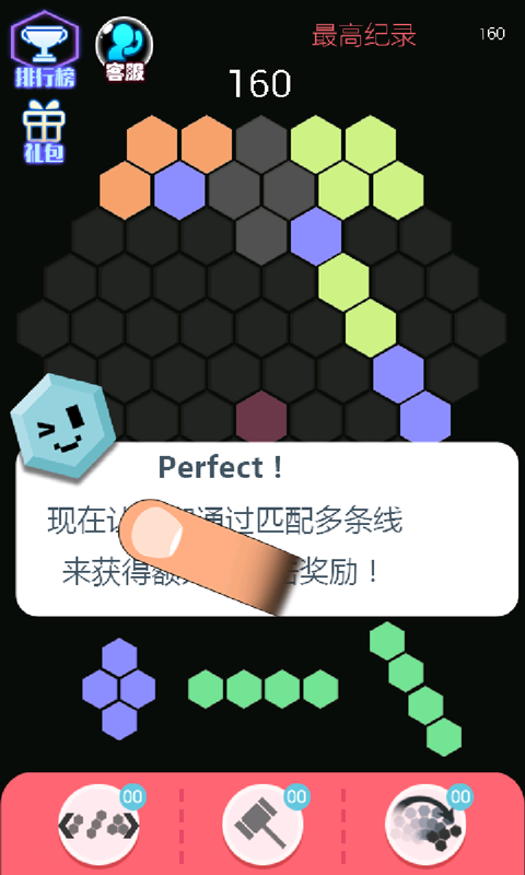 消灭六边星_截图1