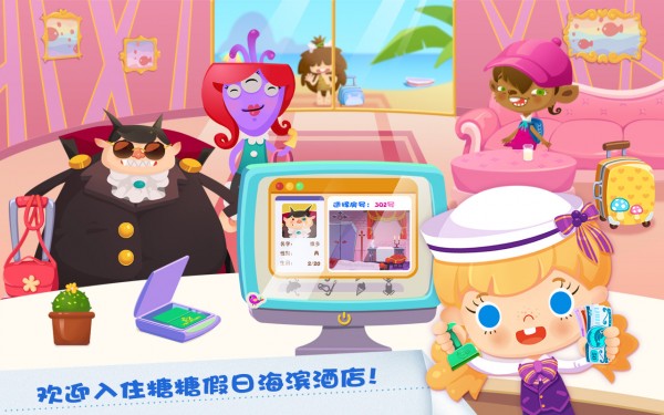 莉比公主糖糖假日_截图2