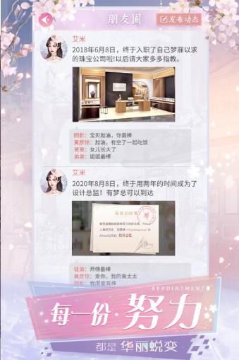 克拉升职记_截图1