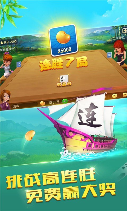 977娱乐app软件_截图1