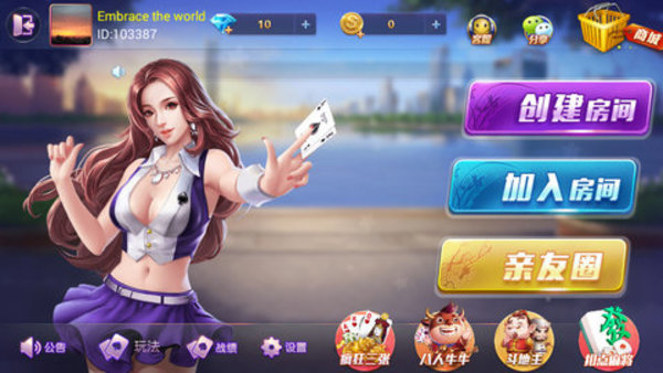 大师棋牌安卓版_截图3
