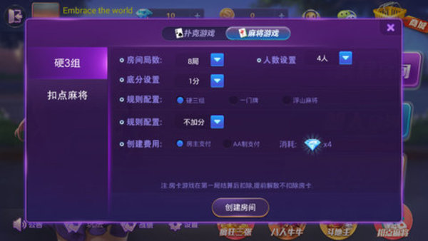 大师棋牌安卓版_截图1