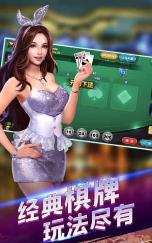 我是棋牌2023官方版_截图3