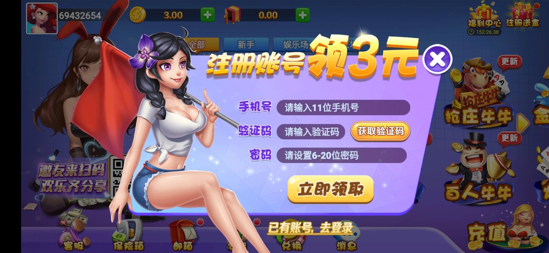 德州棋牌2023官方版_截图3
