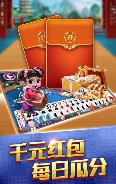 巅峰棋牌安卓版官网版