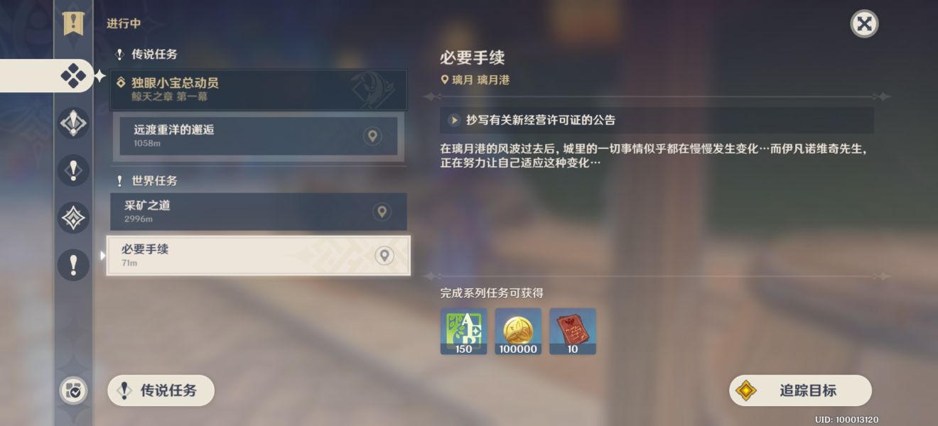 要如何突破原神雷电防护罩的防御