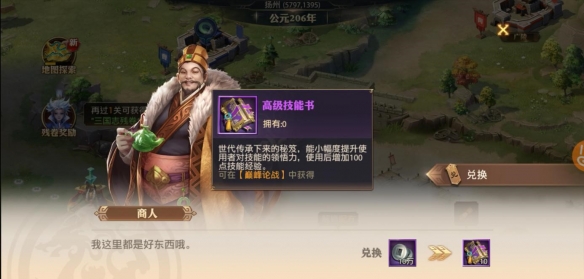 少年三国志零阵容中孙尚香是如何发挥作用的 少年三国志零阵容中孙尚香是如何发挥作用的