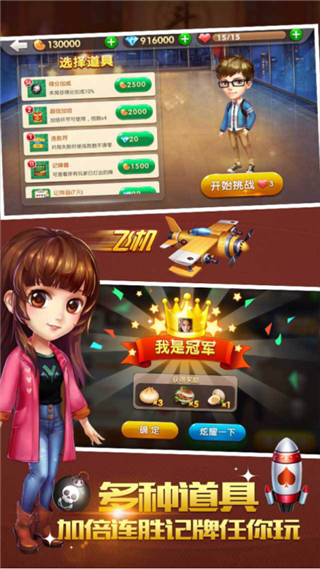 神来棋牌官方版最新_截图2