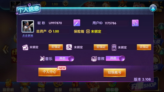 八四棋牌官网版