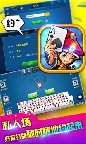 川牌84张单机
