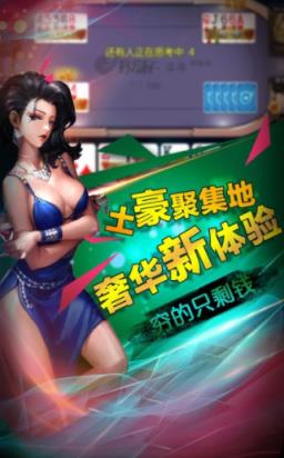四川长牌_截图1