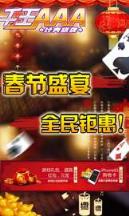 四川长牌_截图3