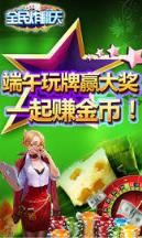 四川长牌_截图2