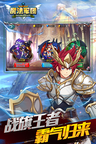 魔法军团