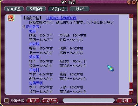 梦幻西游中青龙建筑的制作材料是什么
