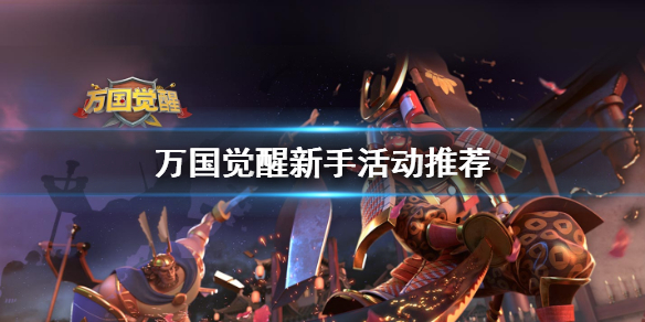 如何提高万国觉醒16级市政厅的工作效率