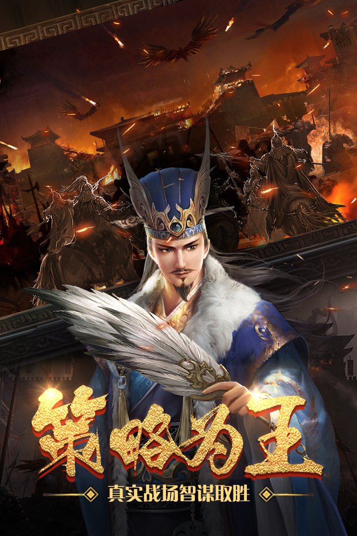 热血群英传