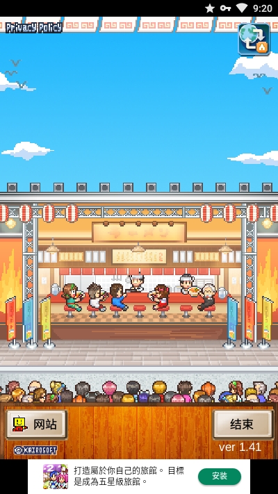 开罗拉面店_截图1
