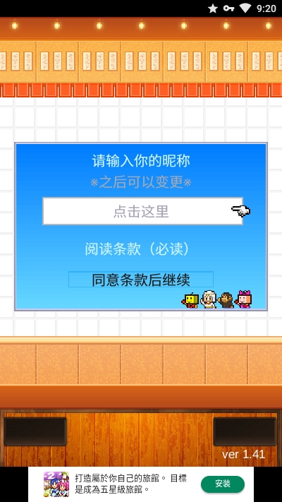 开罗拉面店_截图3