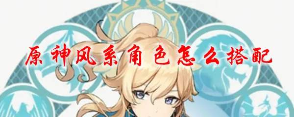 原神三界路飨祭需要怎样引导光路