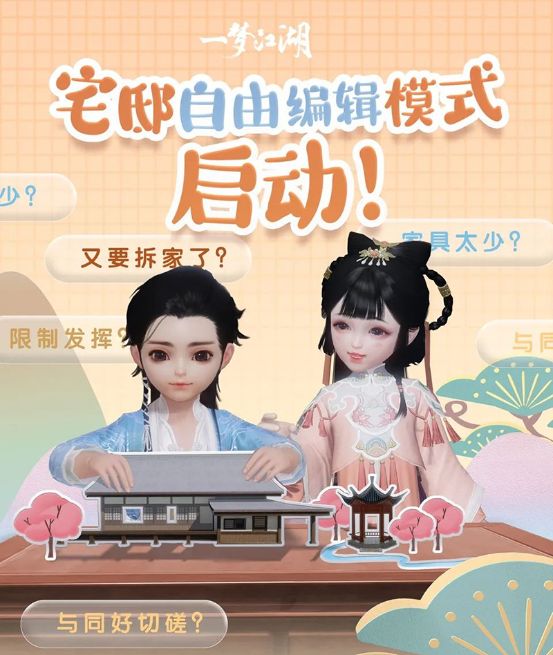 一梦江湖手游中哪个职业的操作更华丽